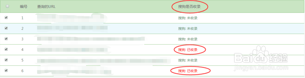 通过搜狗搜索引擎批量查询多个站点情况