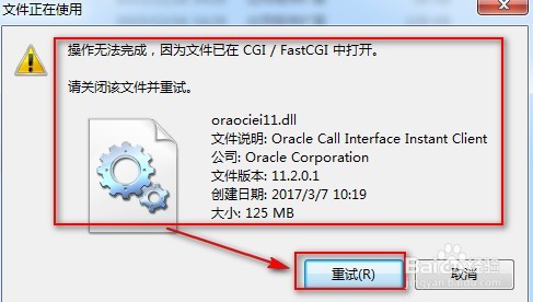 php7 怎么连接oracle 11g