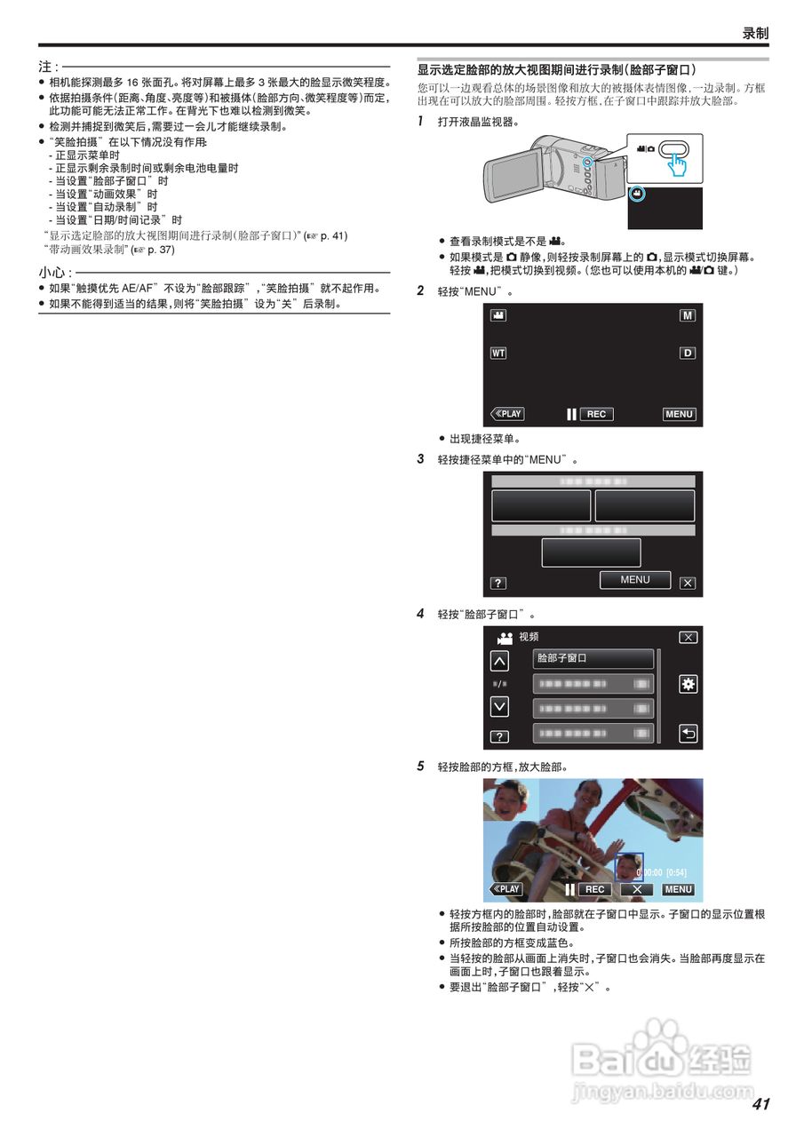 JVC GZ-E208型数码摄像机使用说明书:[5]