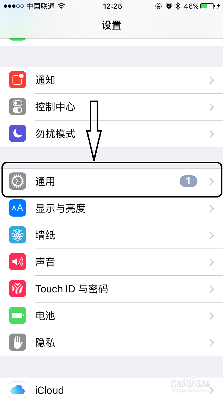 苹果手机不能打开百度经验的网址解决办法