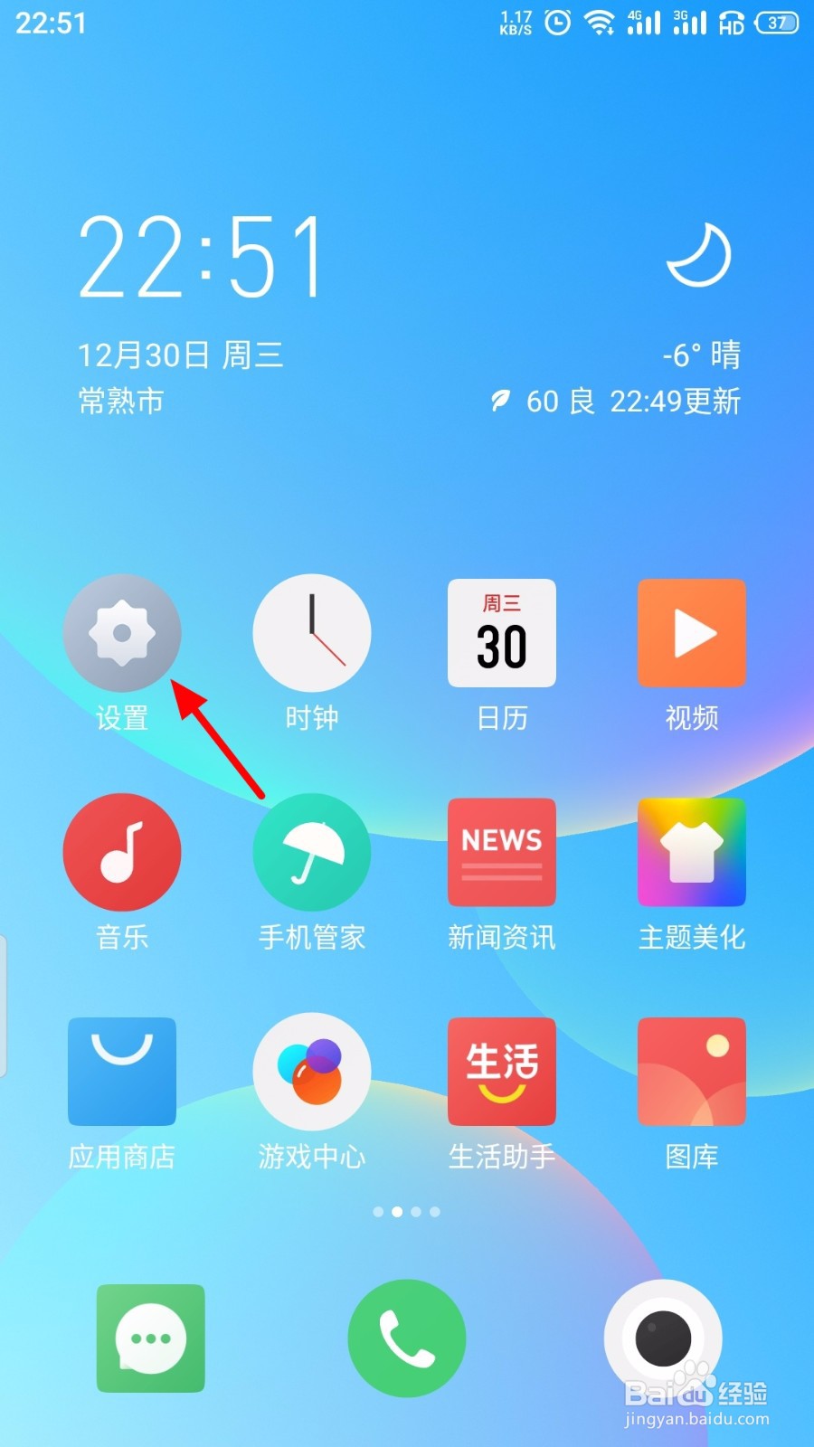 魅族手机aicy识屏怎么设置触发方式