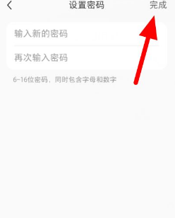 小红书怎么设置登录密码