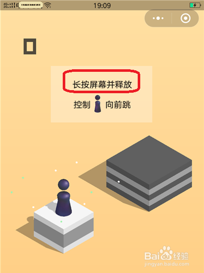 跳一跳加分攻略,一边跳一边感受外界