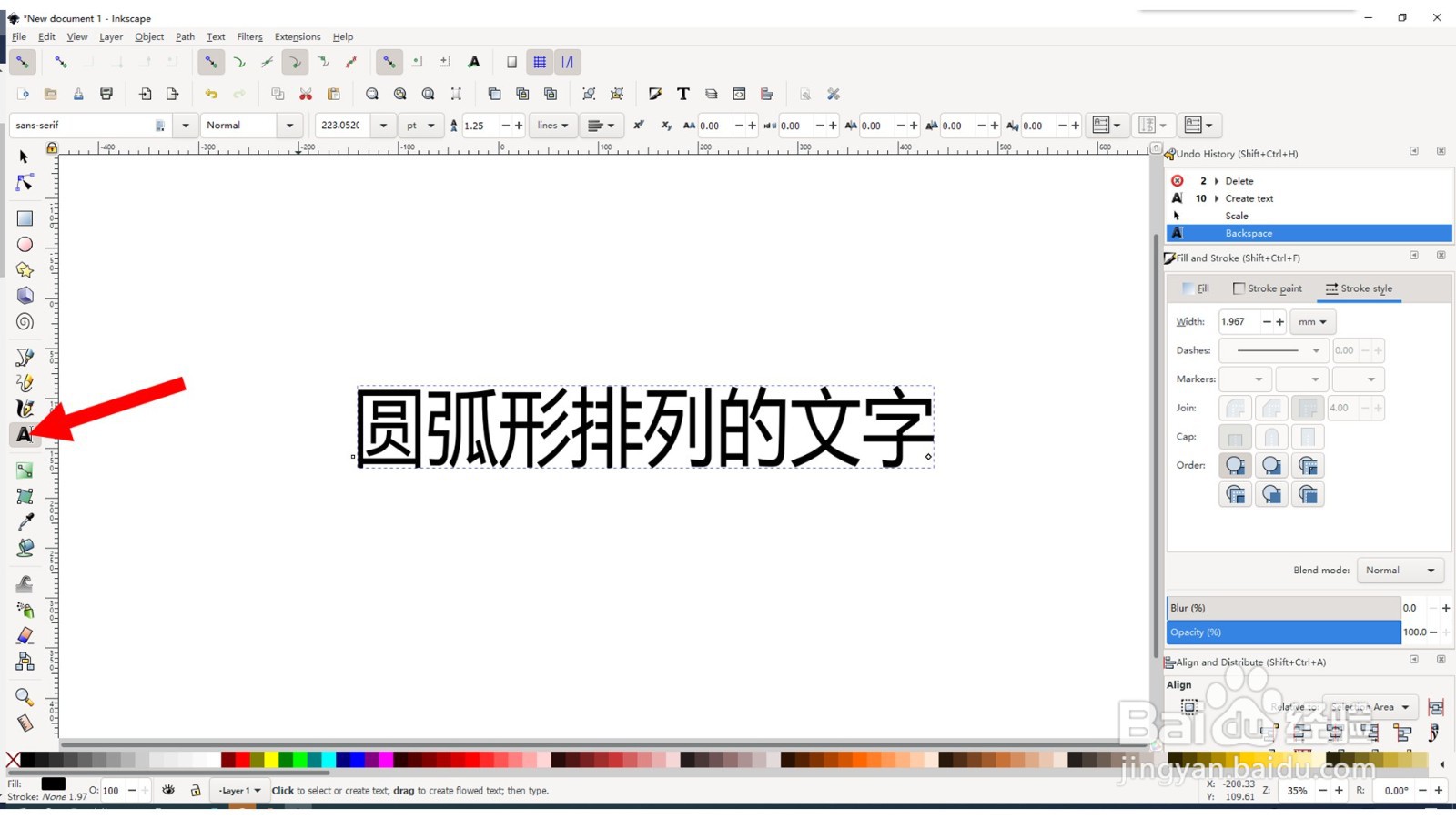 Inkscape如何创建圆弧形排列的文字