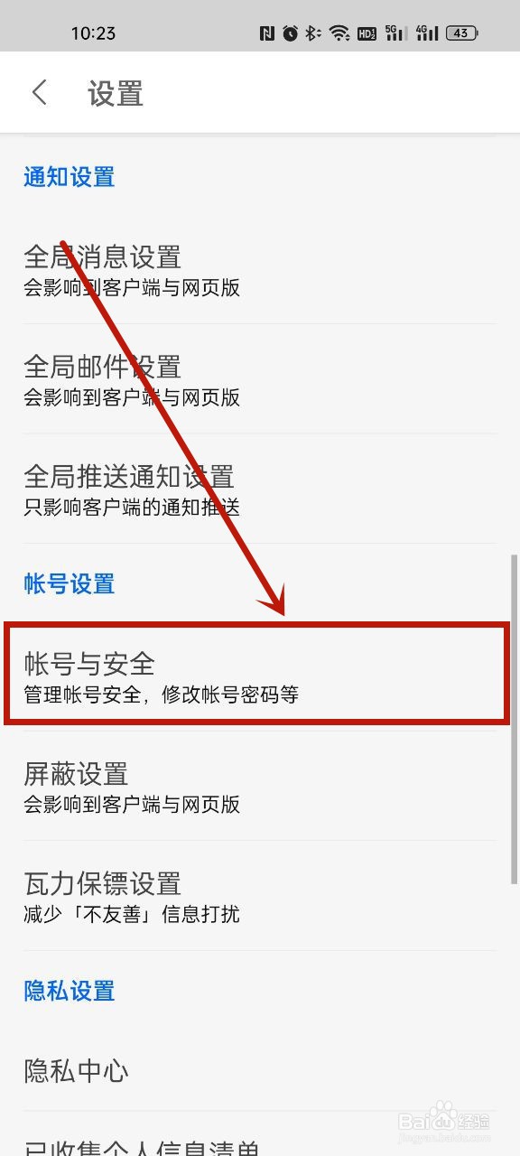 知乎绑定QQ怎么设置