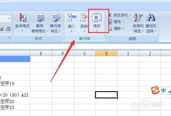 excel怎么批量设置表格的行高、列宽？
