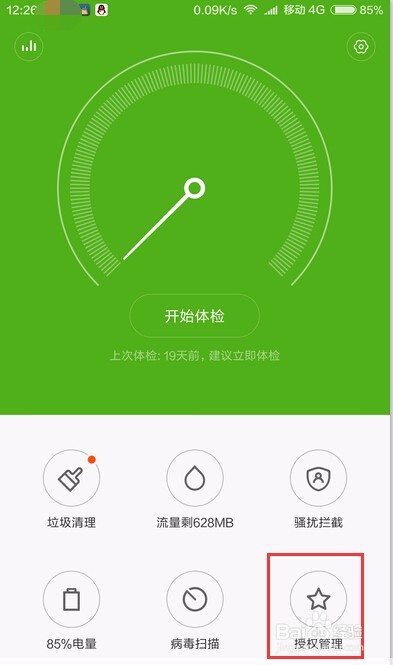 为什么小米手机QQ微信锁屏后会收不到信息