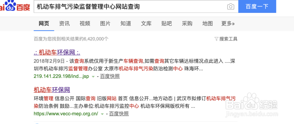 怎么查国几排放