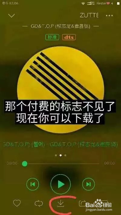 如何不付费也可以下载付费音乐