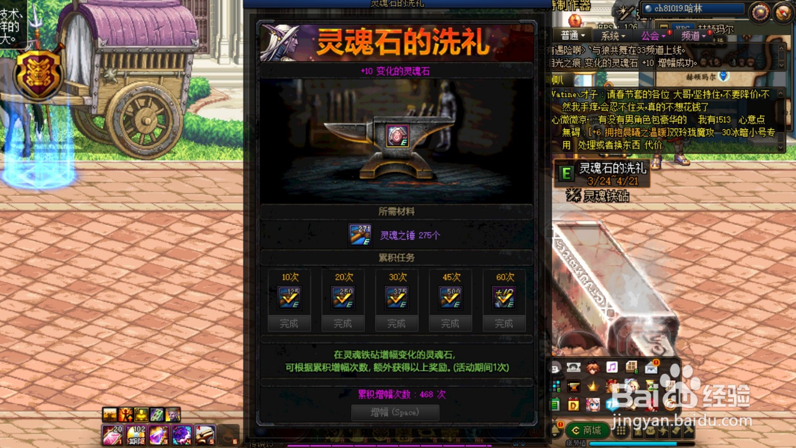 dnf灵魂石拿+12增幅卷需要多少灵魂之锤