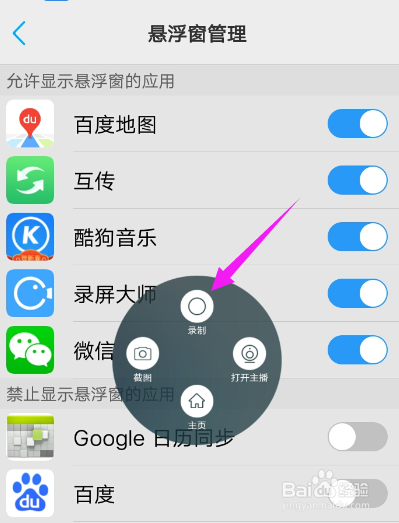 录制手机屏幕，录屏大师怎么用