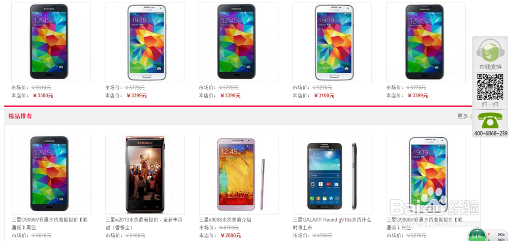 购买手机的注意事项