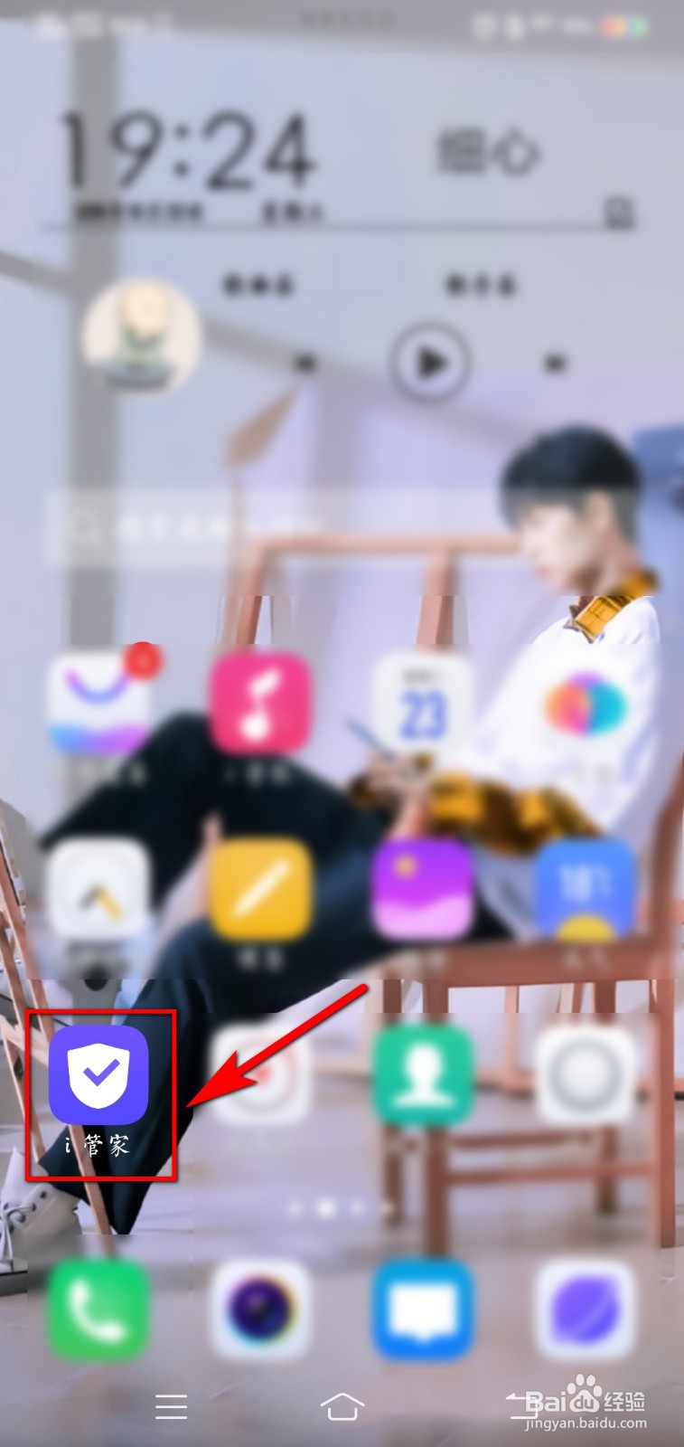 手机怎么给WiFi测速
