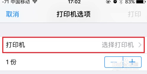 苹果手机找不到打印机，苹果手机怎么无线打印