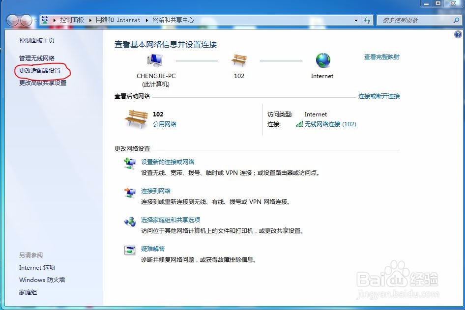 如何查看和更改电脑的MAC地址/物理地址