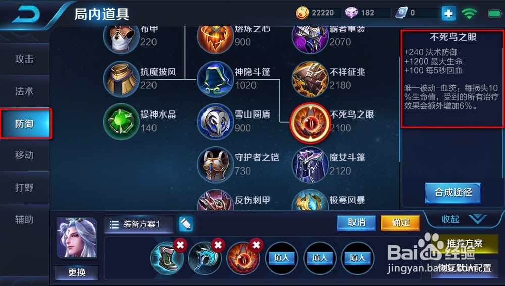 2018s10明世隐高防御高伤害辅助出装推荐