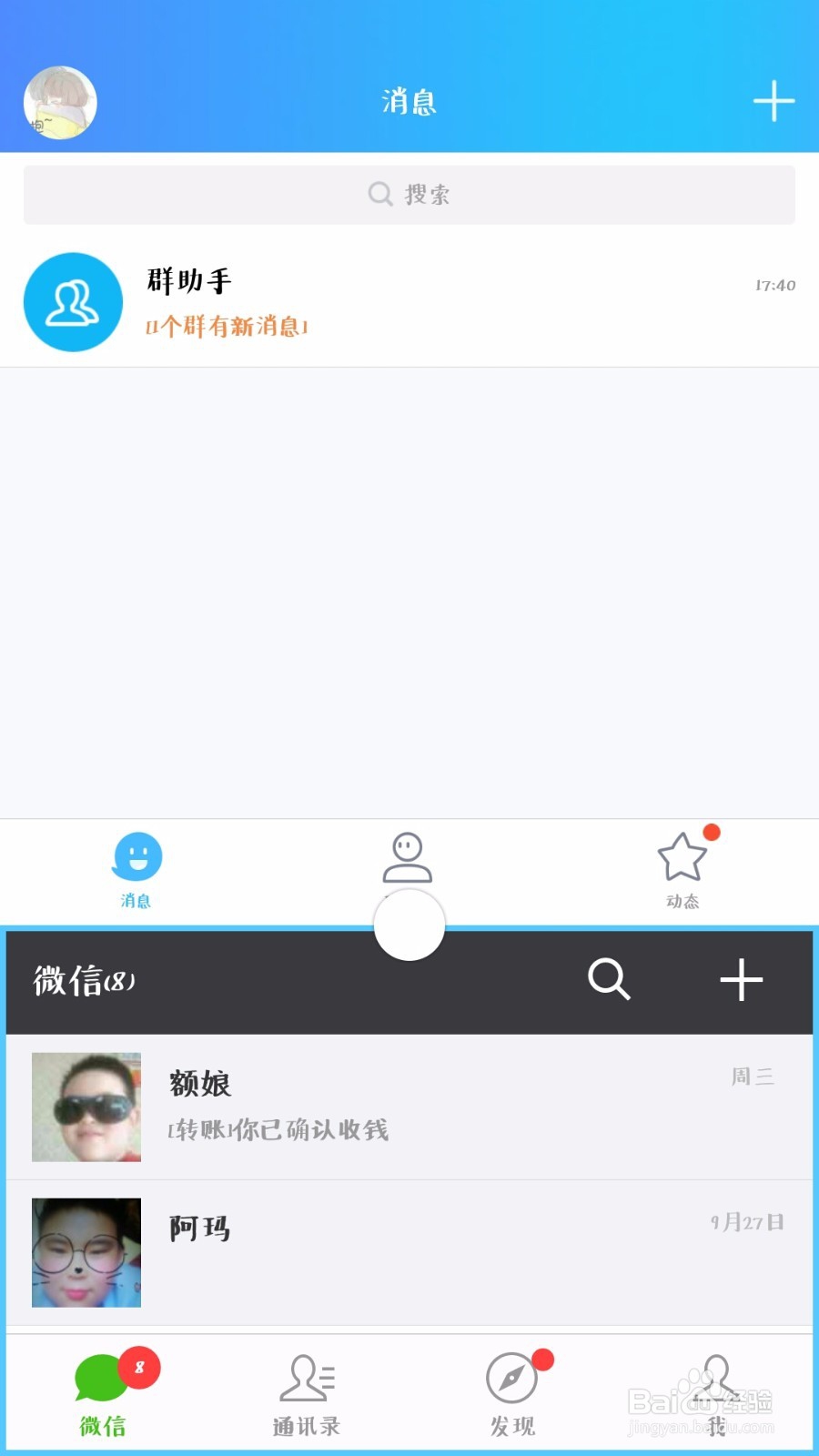 vivo X类型手机怎样进行分屏