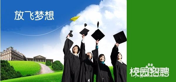 找工作如何远离传销