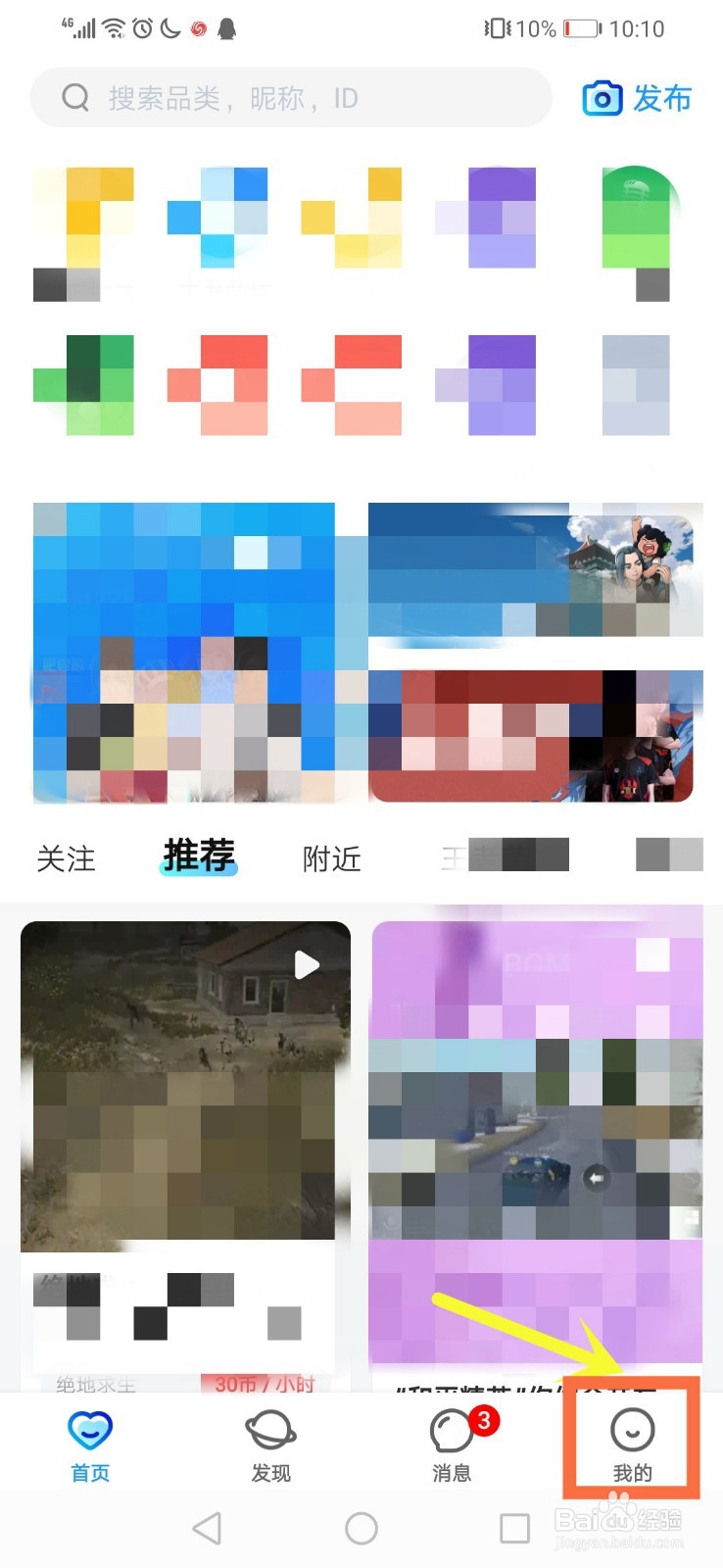 比心如何联系在线客服？