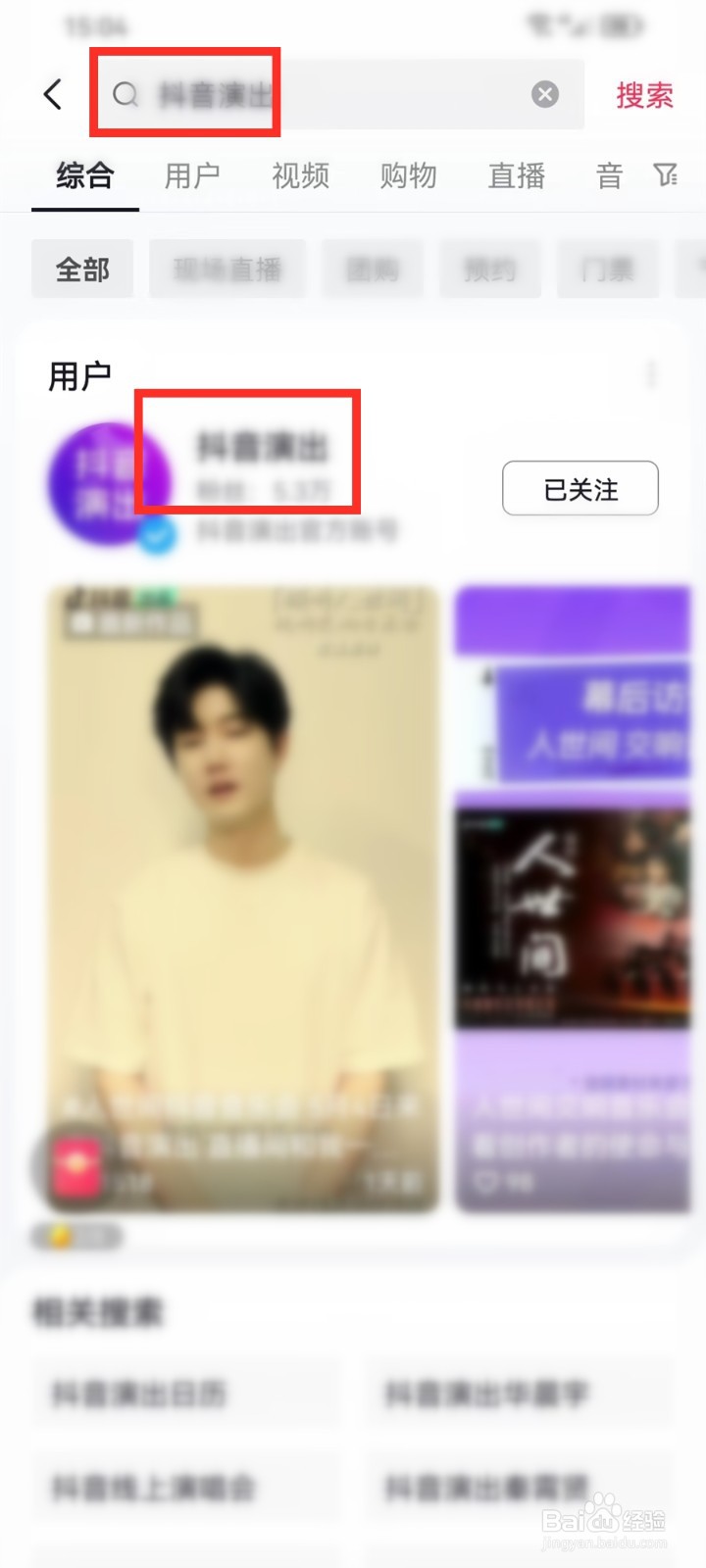 怎么看别人抖音极速版直播回放