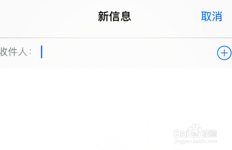 iphone如何群发短信息