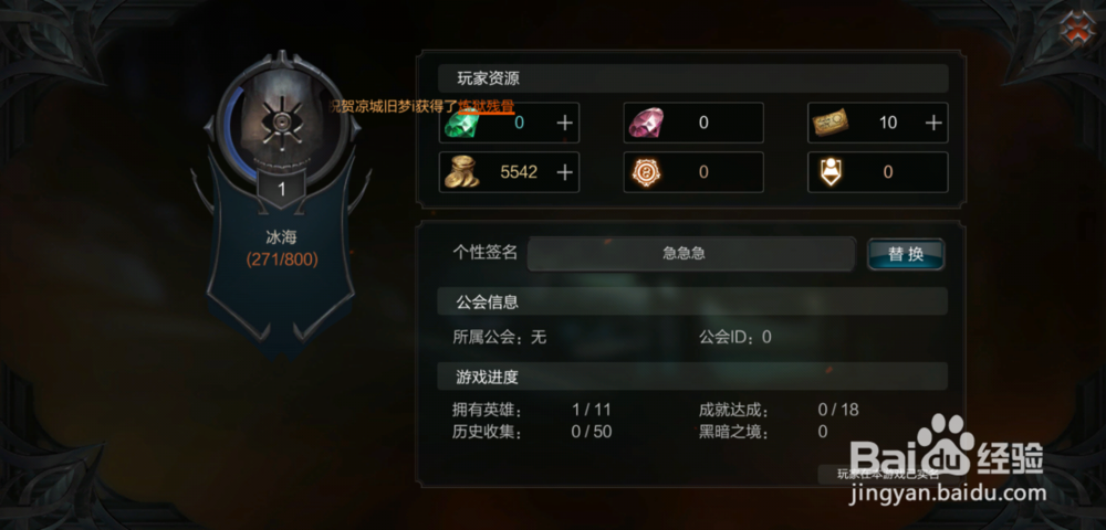 拉结尔个性签名怎么更换