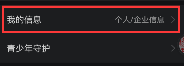 钉钉app如何更换头像