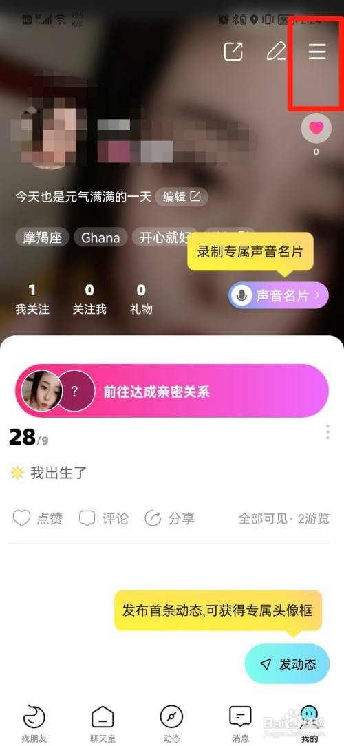 赫兹如何隐藏礼物守护榜