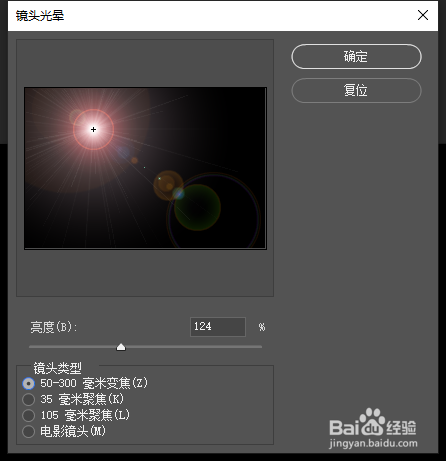 ps怎样给图片加太阳光