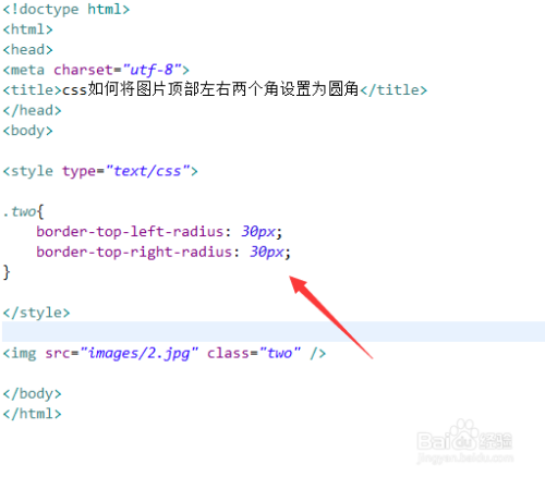 css如何将图片顶部左右两个角设置为圆角