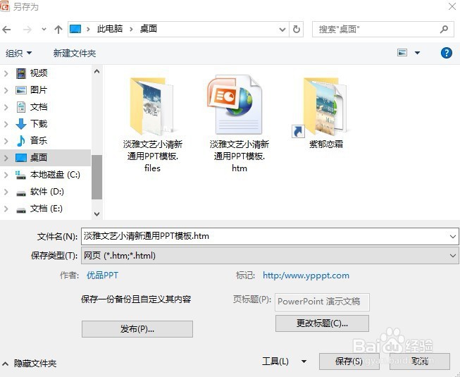 如何快速删除ppt模版中的背景音乐