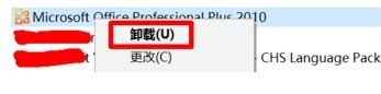 Win10系统电脑如何卸载自带的office软件
