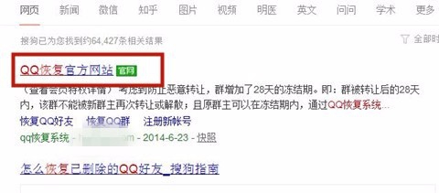 QQ好友不小心删错了怎么办