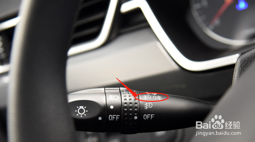 如何调节骏派A50汽车雾灯档位