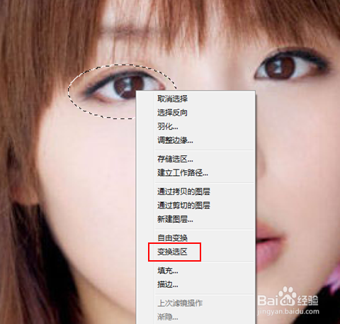 怎么用PS把图片上人物的眼睛放大？