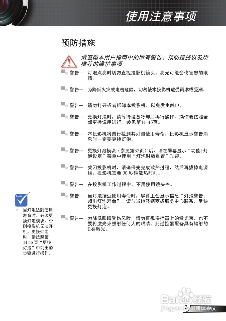 奥图码 HD71S投影机说明书:[1]
