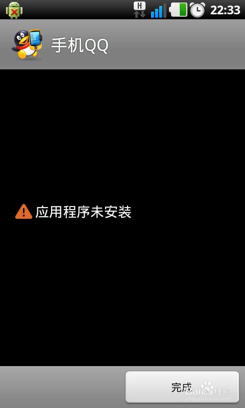 如何解决安卓软件安装未成功