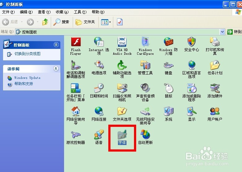 PS中怎么安装字体