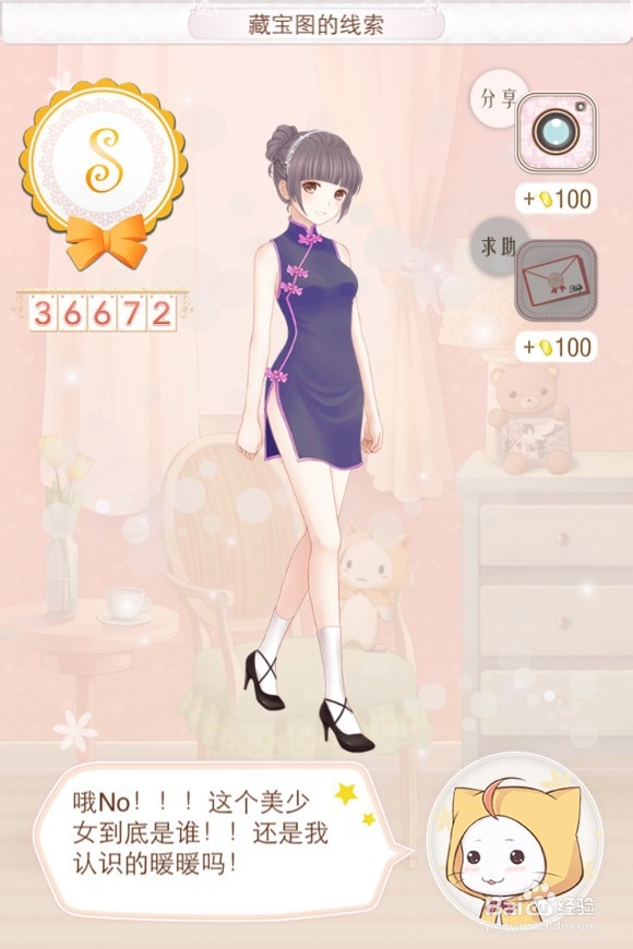 暖暖环游世界中国区域1攻略