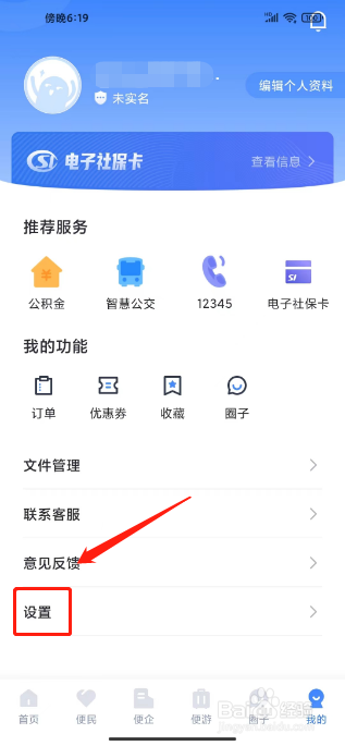 线上三门峡怎么注销账号