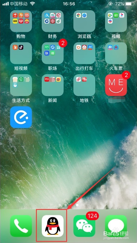 新版手机qq怎么建群