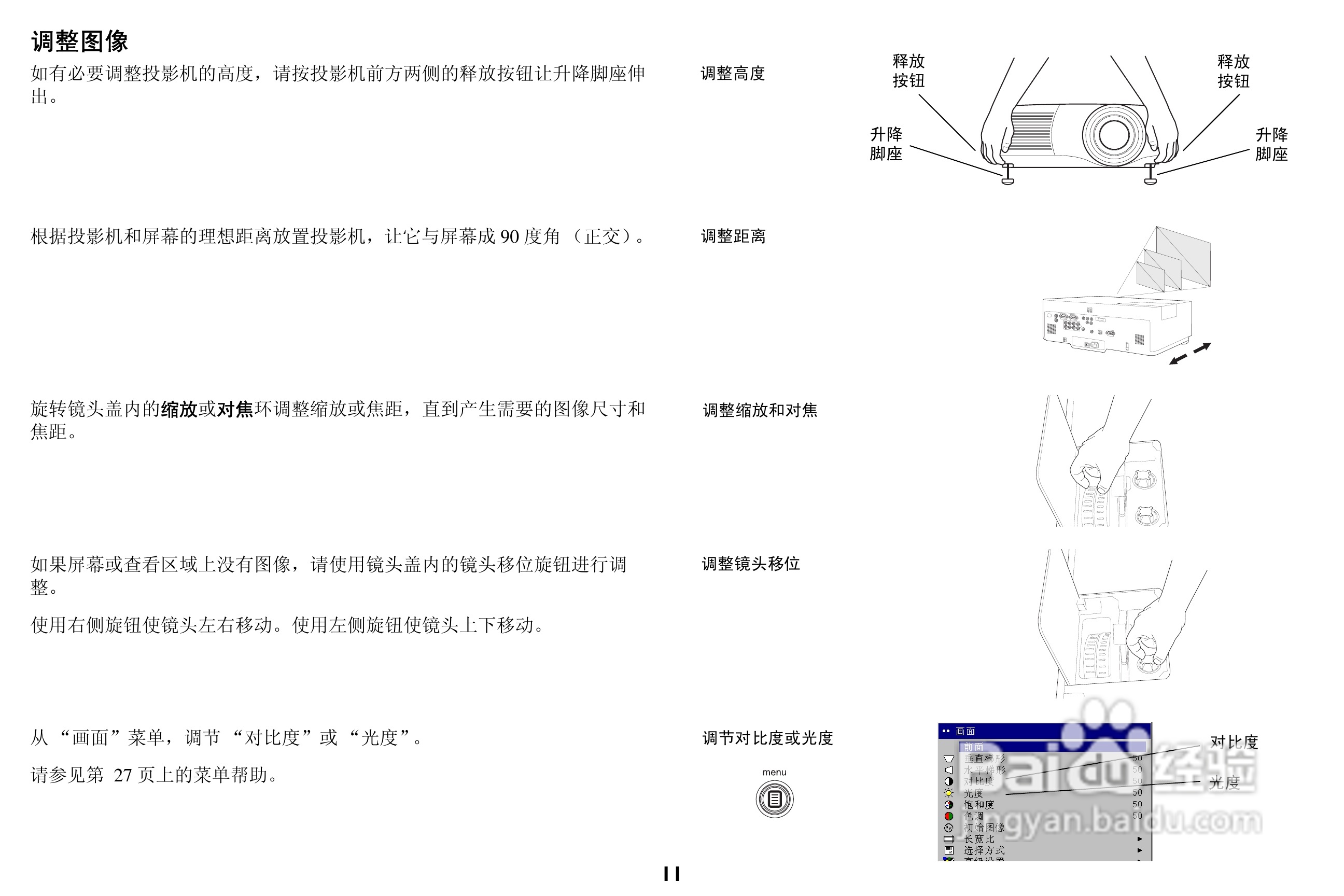 ASK Proxima C447投影机说明书:[2]