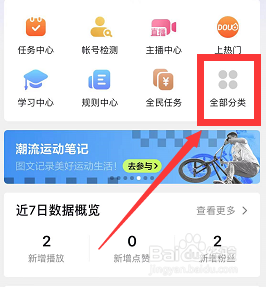 抖音怎么加入原创者联盟计划