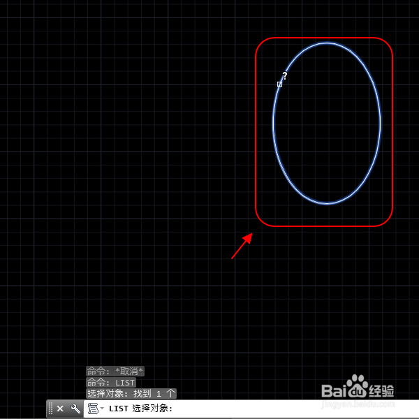 CAD如何测量椭圆周长