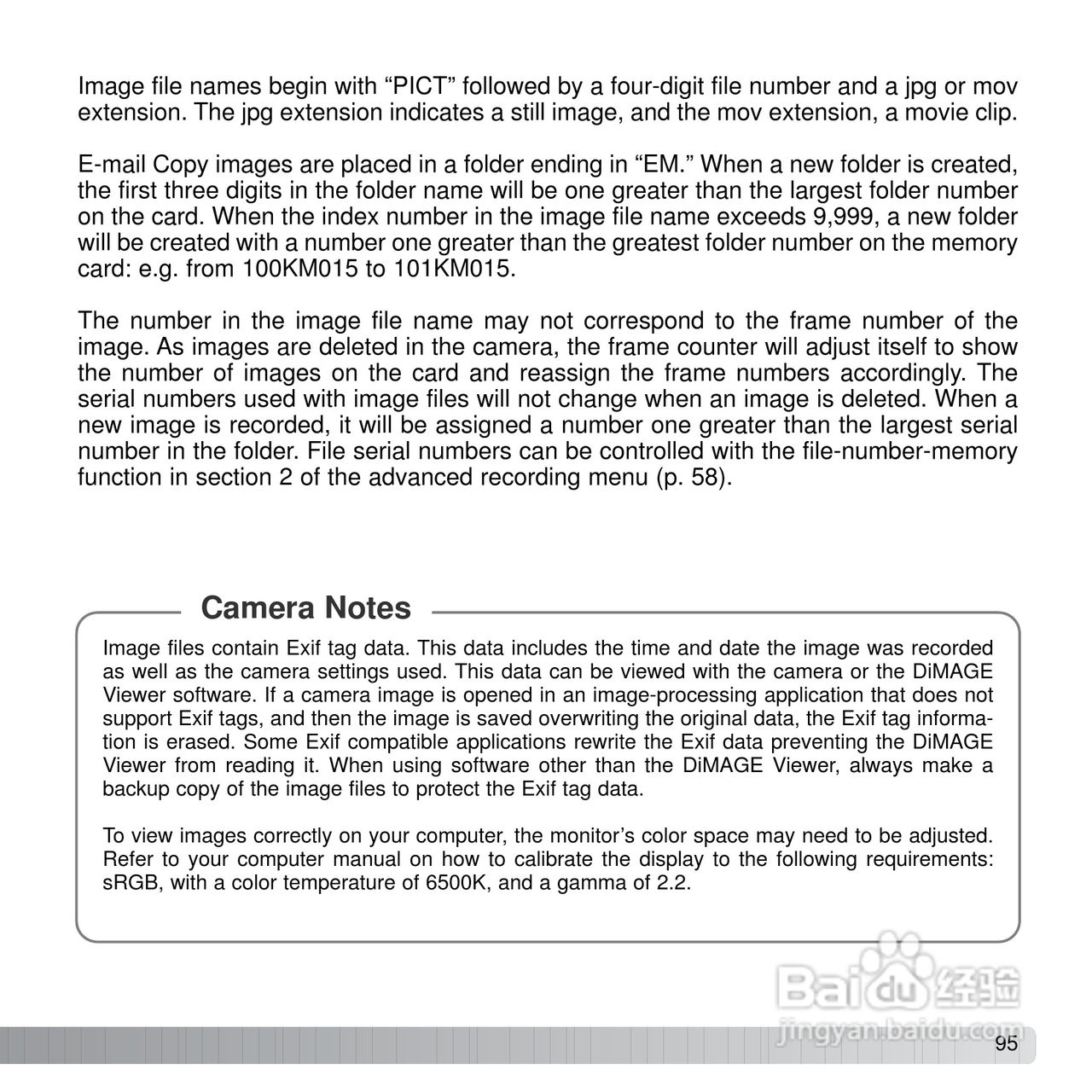 柯尼卡美能达 DiMAGE X31数码相机说明书:[10]