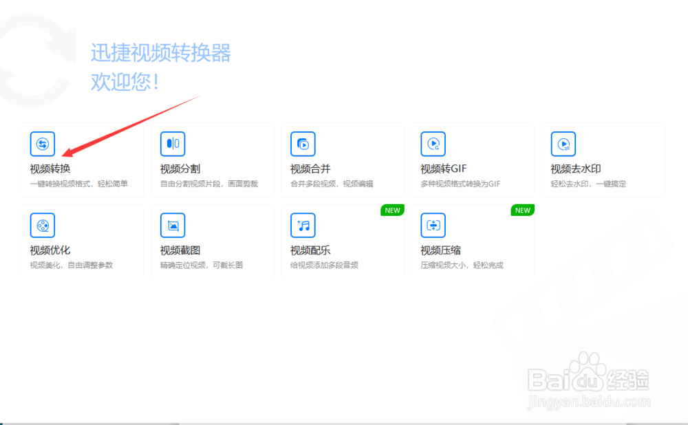 轻松将qlv转换成MP4格式的方法
