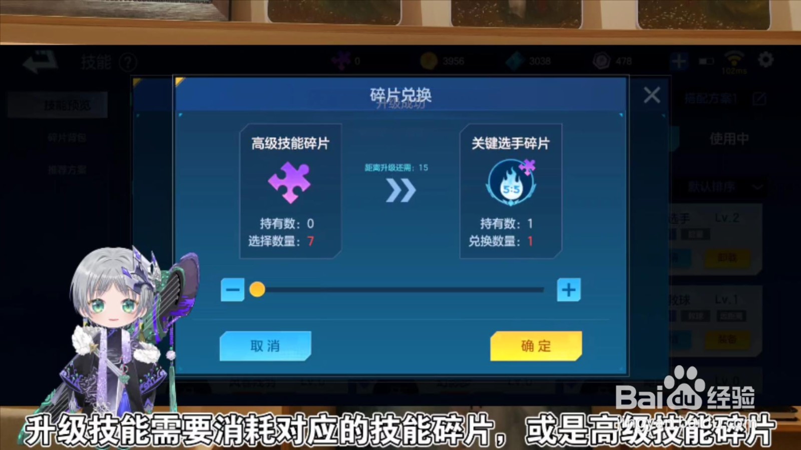 飞羽青春怎么升级技能