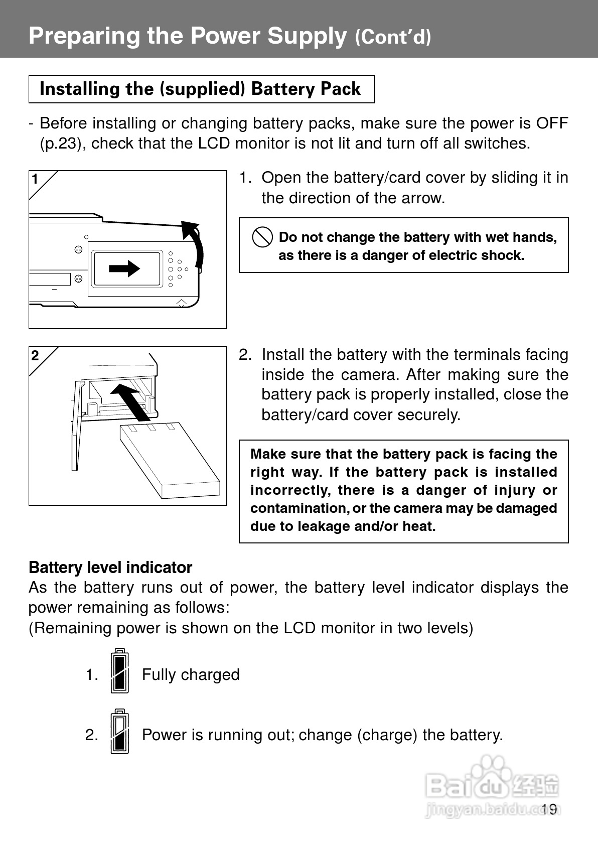 柯尼卡美能达KD-400Z数码相机说明书:[2]