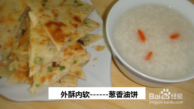 外酥内软葱香油饼的做法