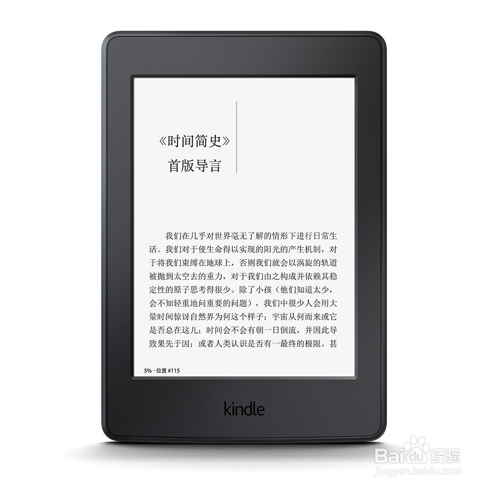 怎样通过邮件将电子书发送到Kindle中